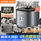 苏泊尔（SUPOR）IH鲜呼吸猛火有钛电压力锅5L 112kPa电饭煲高压锅4-6人家用316L球釜SY-50HC5323Q