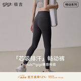 gigt极吉【畅动裤】瑜伽裤女春夏季运动跑步鲨鱼裤普拉提瑜伽服健身裤