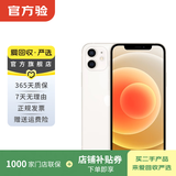 Apple 苹果 iPhone 12  二手手机国行全网通 5G 学生机 国行补贴 白色 128G