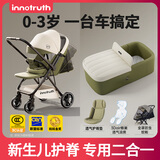 InnoTruth婴诺婴儿车睡篮推车二合一0-3岁用折叠可坐可躺带减震婴幼儿宝宝 轻羽青芥绿【二合一】推车+睡篮+护脊垫+凉席+蚊帐
