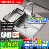 华帝（VATTI）304不锈钢水槽大单槽厨房洗菜盆一体盆家用洗菜池水池盆 S3系列