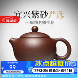 古往今来 宜兴原矿纯全紫砂壶名家手工泡茶壶家用功夫茶具套装 紫泥西施壶 300ml 周翔 截盖大西施