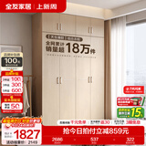 全友（QUANU）家居现代简约风成品大衣柜顶柜组合家具家用卧室分段式衣橱柜子 【白橡木色】1.6m四门衣柜+顶柜 多规格灵活组合+科学分区收纳