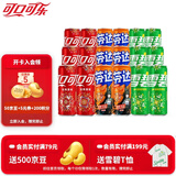 可口可乐（Coca-Cola）混合装可乐雪碧芬达碳酸饮料汽水330ml 新老包装随机发 混合装330ml*18罐（各6罐）