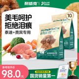耐威克贵宾泰迪专用狗粮狗干粮小型犬成犬幼犬鸡肉味5kg