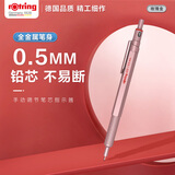 红环（rotring）自动铅笔 600系列 0.5MM 玫瑰金单支装 德国高颜值专业绘图笔