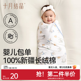 十月结晶婴儿包单秋冬季新生儿婴儿包被防惊跳纯棉抱被产房用品 元气飞象【春夏单层】柔软包边 85*85cm