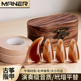 曼尔乐器古筝指甲玳瑁色考级专用古筝甲片成人儿童遥指指甲古筝配件小号