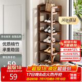 安尔雅楠竹简易鞋架门口多层家用鞋架子宿舍防尘鞋柜置物架 茶色7-30