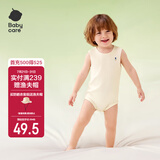 babycare自然凉选随心裁短袖三角爬服宝宝包屁衣吸湿速干连体衣 云朵白80