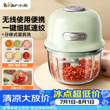 小熊（Bear）佐料机 蒜泥打蒜器电动 搅碎机 搅肉机 绞馅机 搅拌机 绞肉机2026新款家用 无线便携 QSJ-E40B1