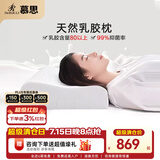 慕思（de RUCCI）护颈椎枕 万人倾天然乳胶透气成人舒适颈椎枕枕头 一对 -曲线成人枕-59*39*9/11