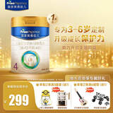 美素佳儿（Friso）【顺丰包邮】皇家美素儿童配方奶粉/调制乳粉4段800克 *1罐【3罐起送好礼】