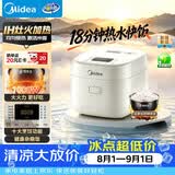 美的（Midea）3升电饭煲小2-3人不粘内胆IH加热家用口感可调多功能智能一级能效电饭锅MB-CFB3099H