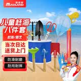 漫德莱赶海工具儿童8件套 抓螃蟹神器挖沙工具海边挖蛤蜊耙子赶海套装