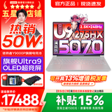 联想拯救者Y9000P 2026年补贴15% 电竞游戏笔记本电脑 AI元启 满血RTX5090独显可选 全新酷睿24核 Ultra9 32G 1T 满血RTX5070 白｜国补 16英寸2.5K超清｜