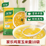 家乐黑椒酸辣汤速食汤冲泡调料汤料包黑胡椒胡辣汤香菇鸡茸西湖牛肉羹 鸡茸玉米羹*10袋