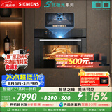 西门子（SIEMENS）【AI烹饪】智魔方Z7 北极光系列 智瞳摄影嵌入式蒸烤一体机58L烤箱家用烘焙蒸烤箱CS3T7MPG5W