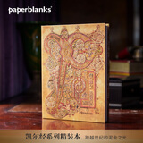 paperblanks佩兰克 凯尔经 联名款笔记本本子复古手稿精装日记本 收藏馈赠 中本横线