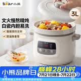 小熊（Bear）电炖锅 电炖盅 煲汤炖汤一体电锅 白瓷炖锅3-4个人用陶瓷全自动煮粥锅 直炖电炖锅 DDG-D30H5 3L