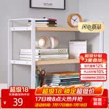安尔雅桌面书架桌上多层铁艺置物架书本收纳架 双层北欧枫木-白架40长