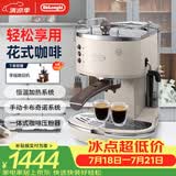 德龙（Delonghi）咖啡机 复古半自动咖啡机 小型家用高颜值美式意式浓缩15Bar泵压 手动打奶泡ECO310.VBG奶油白礼物