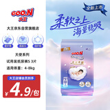大王（GOO.N）大王天使系列纸尿裤S3片(4-8kg)双驱芯 柔载万滴体验装
