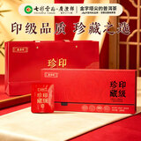 七彩雲南普洱茶 2011年印级珍藏古树茶普洱茶熟茶200g 百年老号茶叶礼盒装