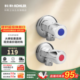 科勒（KOHLER）角阀铜材4分三角阀马桶洗脸盆热水器冷热水通用止水阀开关25461T 25461T角阀 2只装带冷热水标识