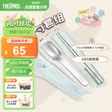 膳魔师（THERMOS）儿童餐具316L不锈钢筷勺带便携盒巧虎幼儿园上学餐具宝宝饭盒