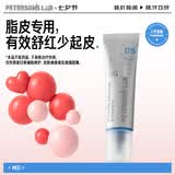 毕生之研DS乳脂平衡特护精华乳液30g修护屏障舒缓保湿褪红滋润控油女