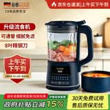 GUGE德国GUGE【万千家庭信赖13年】破壁机流食机鼻饲老人小型1-2人专用食物打碎机料理打饭菜粉碎机 13年流食破壁机 宝蓝色GG678B