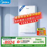 美的（Midea）【尊享系列HTS1】无极变频超一级能效低噪水气双调零冷水燃气壁挂炉天然气采暖地暖锅炉国家补贴