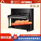 珠江钢琴（PEARLRIVER）里特米勒 J6E  高档立式德系进阶专业钢琴