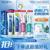 云南白药牙膏益生菌系列520套装 健齿护龈清新口气 洁净口腔4支装520g