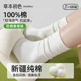 草本初色【100%纯棉防臭】女士袜子女堆堆袜中筒袜松口月子袜百搭长袜5双