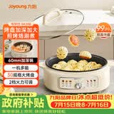 九阳（Joyoung）家用电饼铛锅 三明治机早餐机煎烤机电火锅  60mm加深烤盘 一级不粘抗菌 多功能烙饼炒烤肉锅GK200