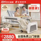 迈德斯特电动护理床送装一体家用老人瘫痪医用多功能翻身大小便智能床A27