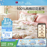 富安娜床上四件套纯棉100%全棉床单套件单双人被套枕套汐颜1.5米床粉家居馆
