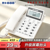 泰丰888摇头办公室坐式固定电话机家用有线固话座机式免电池来电显示商务办公免提 TF202A白色 
