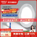 欧普照明（OPPLE）3只装三档调色led全铝筒灯超薄筒灯客厅吊顶天花灯过道嵌入式洞灯 【高显防眩-铝材】10W/白光/白【3只】
