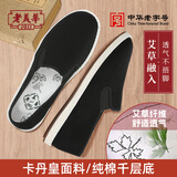 老美华【艾草经典款】老北京布鞋千层底  透气养脚一脚蹬 46