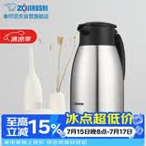 象印保温壶304不锈钢真空热水瓶居家办公大容量咖啡壶 SH-HJ15C-XA