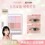 CEZANNE倩丽四色眼影盘清透珠光高光淡妆哑光提亮大地色棕日本倩诗丽礼物 HOT[透明感]02雪莉粉红色
