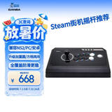 拳霸（QANBA）Q4-QS 4合1加重街机摇杆游戏手柄方档圆档两用支持手机 switch2 电脑PC PS3 steam街霸6 铁拳8 97