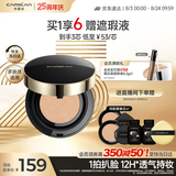 卡姿兰（Carslan）黑金气垫BB霜2.0遮瑕控油不脱粉底01亮肤色14.5g*3七夕情人节礼物