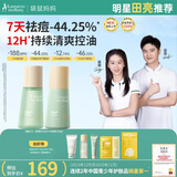 袋鼠妈妈青少年护肤套装 保湿乳液爽肤水平衡水油12-18岁护肤品青春期学生