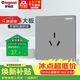 罗格朗（LEGRAND）开关插座面板 逸景系列深砂银灰色开关墙壁电源插座 16A三孔插座