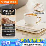 苏泊尔（SUPOR）暖菜板饭菜保温板热菜板 恒温加热杯垫 暖茶热牛奶 一人食暖杯垫 BF2015A810D