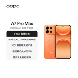 OPPO A7 Pro Max 8GB+128GB 前橙似锦 万级大电池 七年耐用 防水抗摔长续航 学生5G智能手机 国家补贴